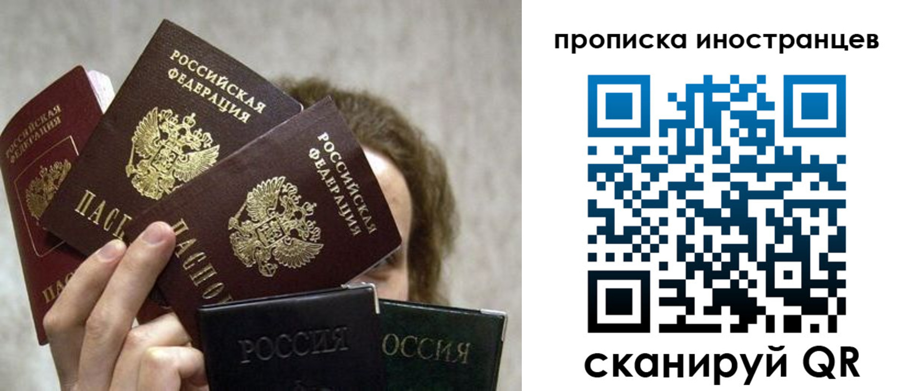 прописка в Ленинск-Кузнецком